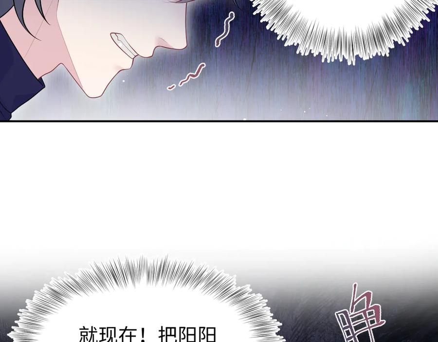 【快穿】绝美白莲在线教学 427 还是毁灭吧 第95页