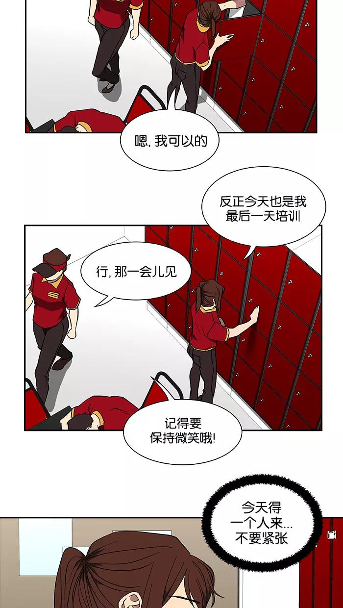 《I Love Liu》第42话 第60页