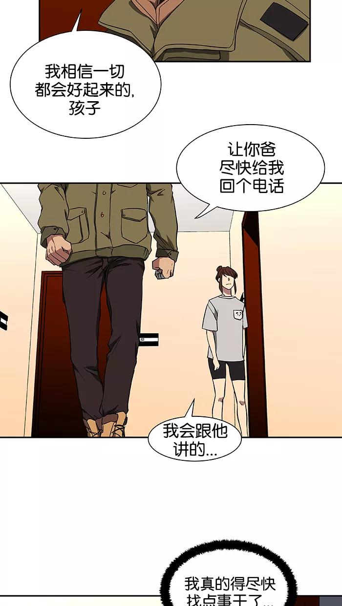 《I Love Liu》第42话 第57页