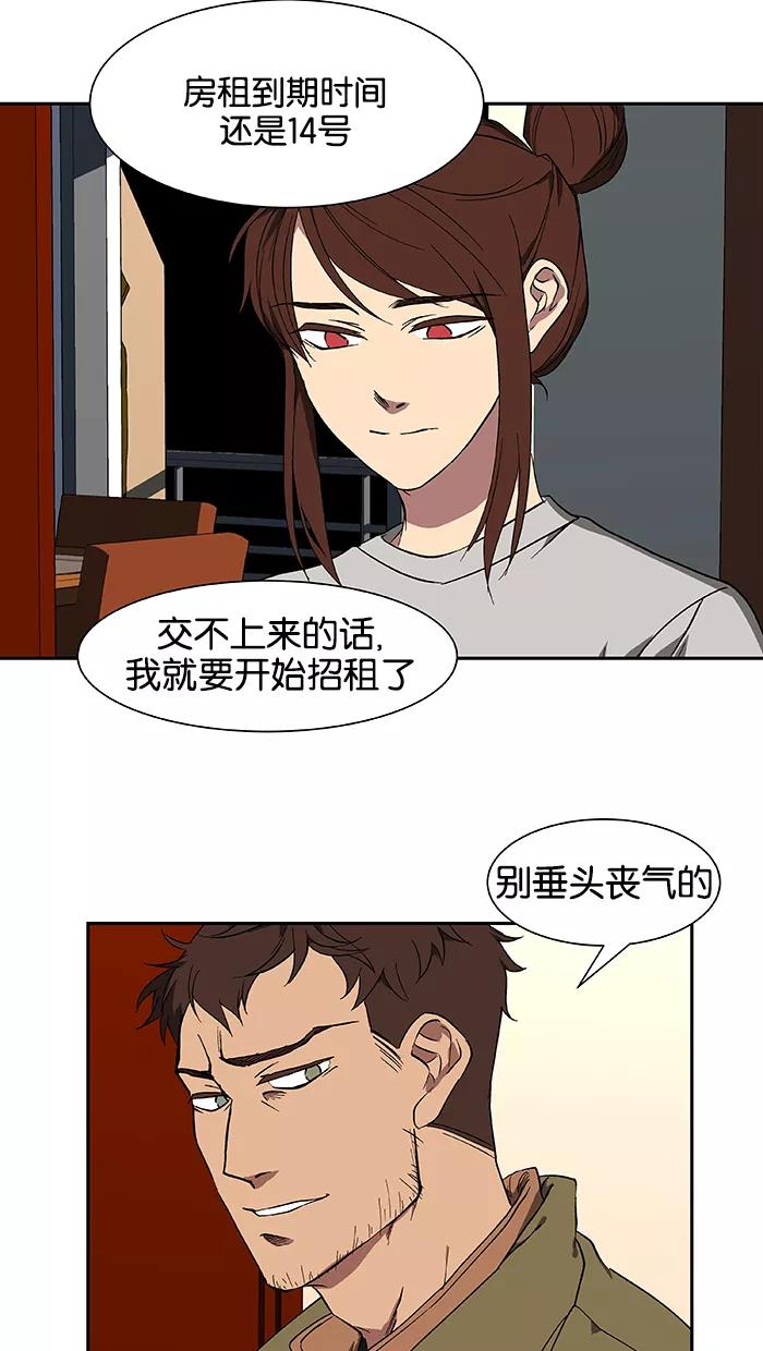 《I Love Liu》第42话 第56页