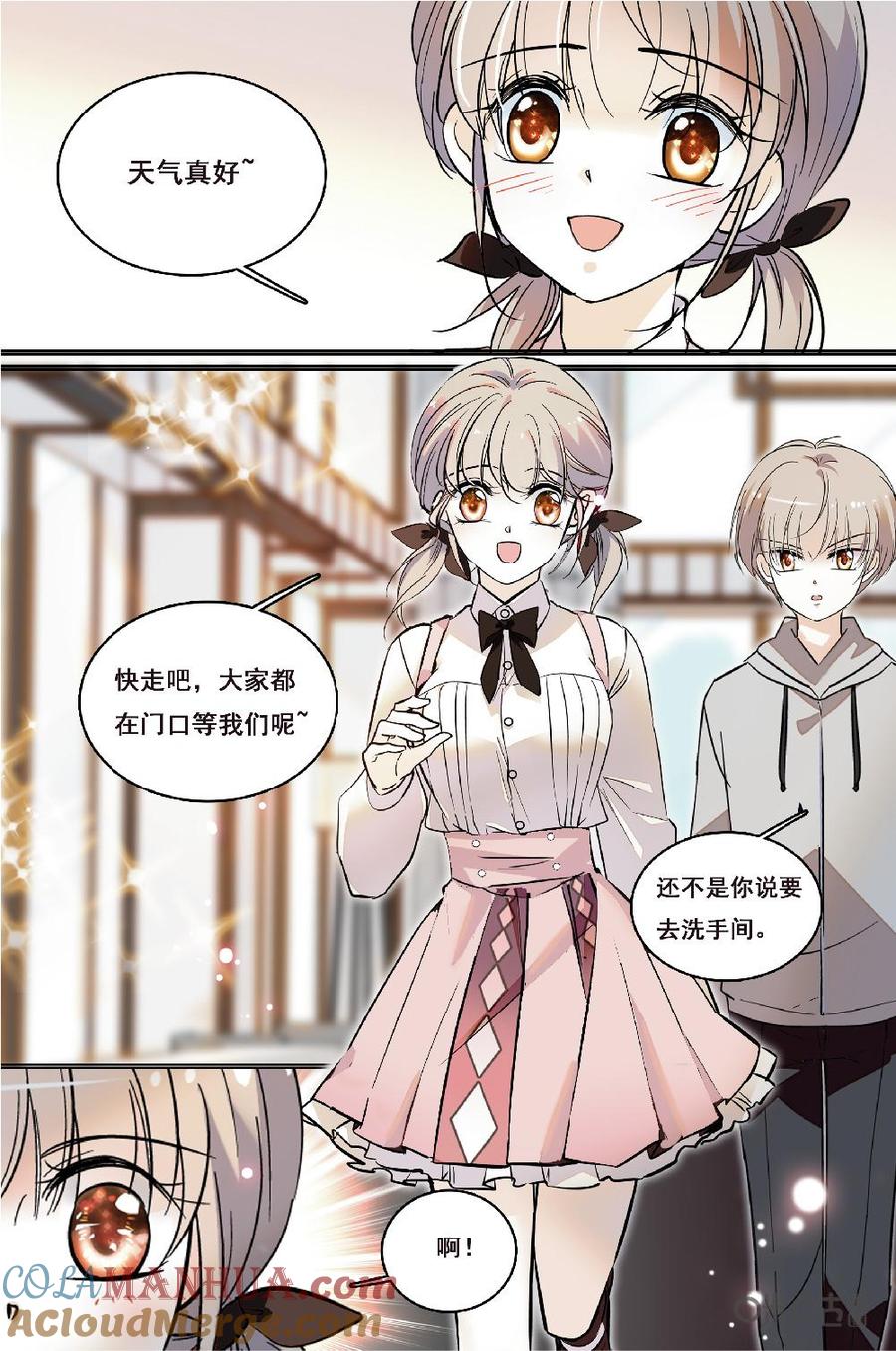 《青柠之夏》第二部 173下：偶遇粉丝 第2页
