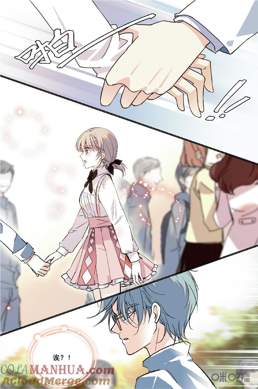 《青柠之夏》第二部 173下：偶遇粉丝 第8页