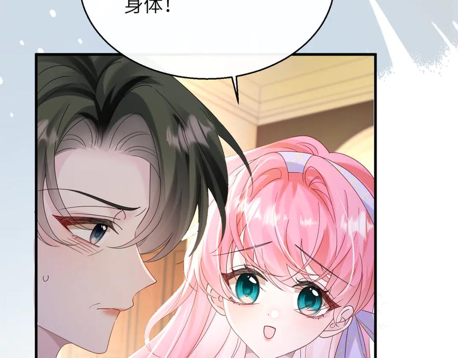 《穿成马甲大佬的妹妹》第44话 是巧合吗？ 第40页