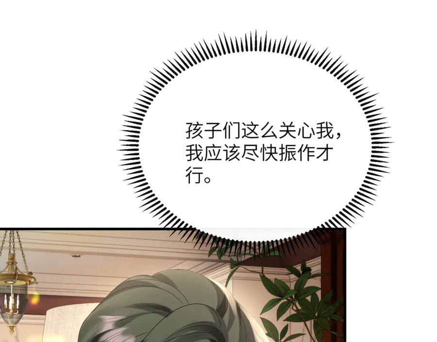 《穿成马甲大佬的妹妹》第44话 是巧合吗？ 第46页