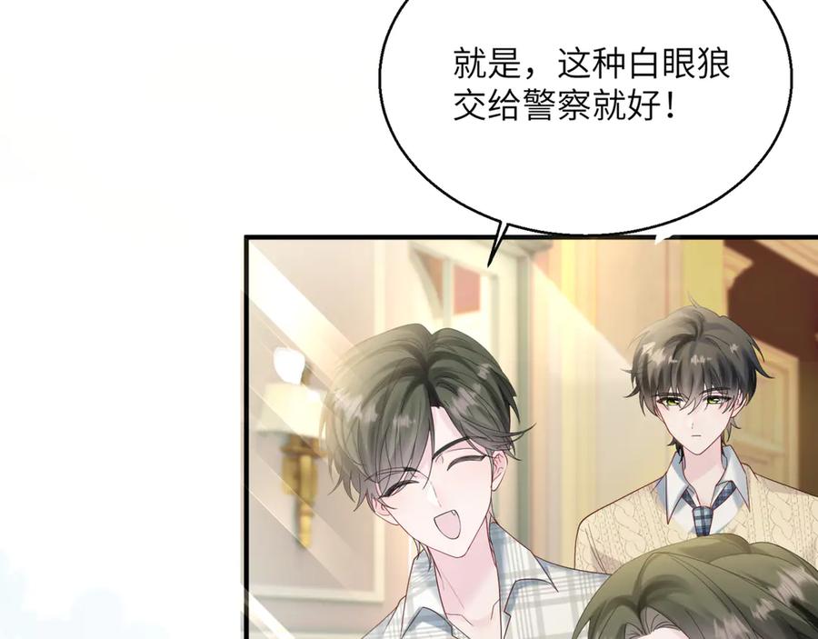《穿成马甲大佬的妹妹》第44话 是巧合吗？ 第42页