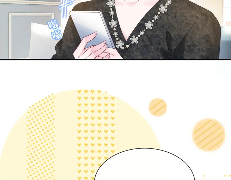 《穿成马甲大佬的妹妹》第44话 是巧合吗？ 第54页