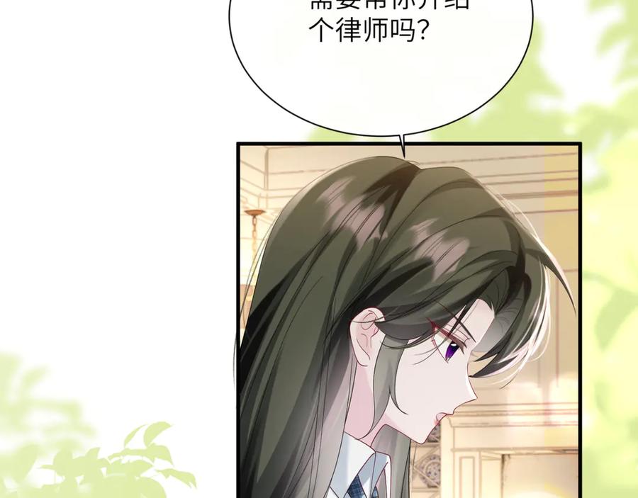 《穿成马甲大佬的妹妹》第44话 是巧合吗？ 第51页
