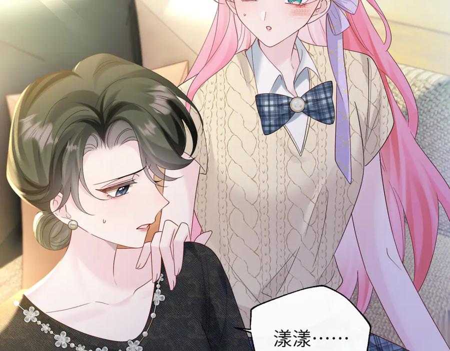 《穿成马甲大佬的妹妹》第44话 是巧合吗？ 第31页