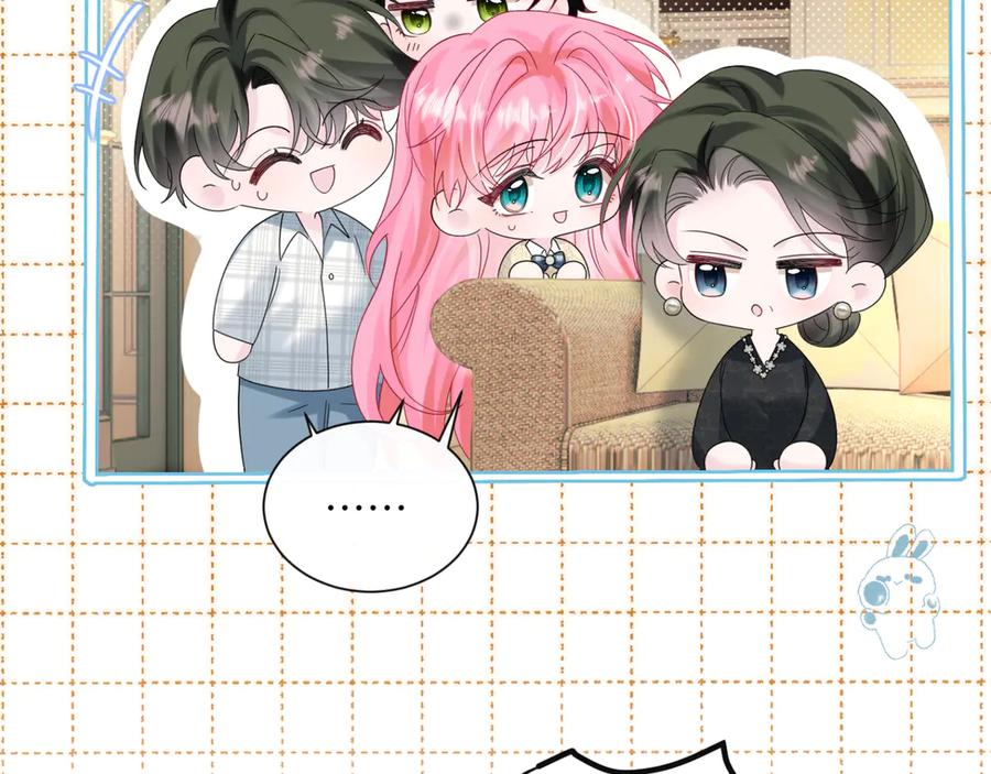 《穿成马甲大佬的妹妹》第44话 是巧合吗？ 第60页