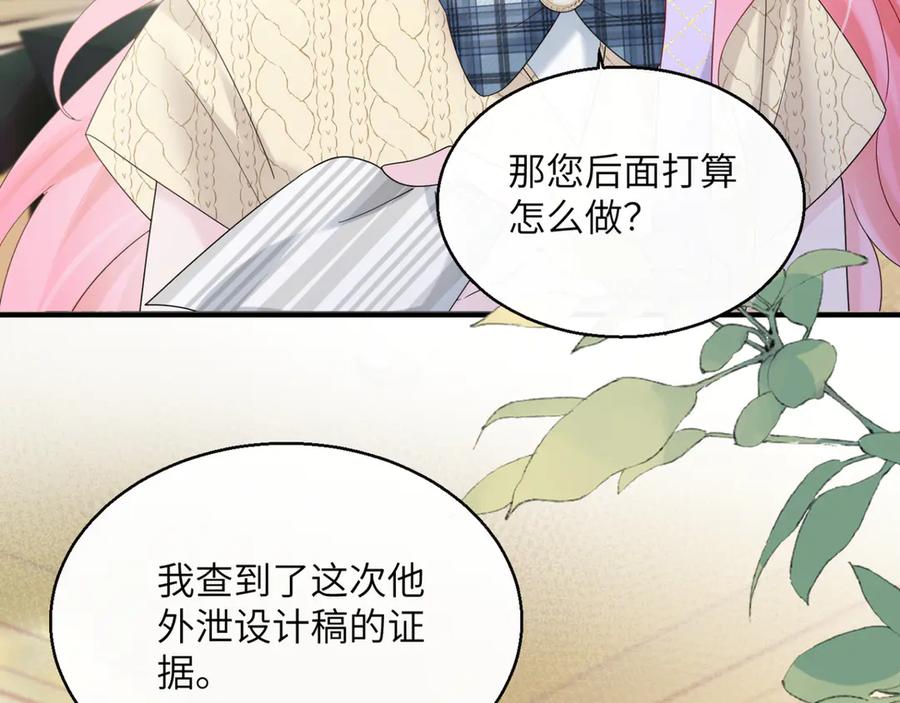 《穿成马甲大佬的妹妹》第44话 是巧合吗？ 第36页