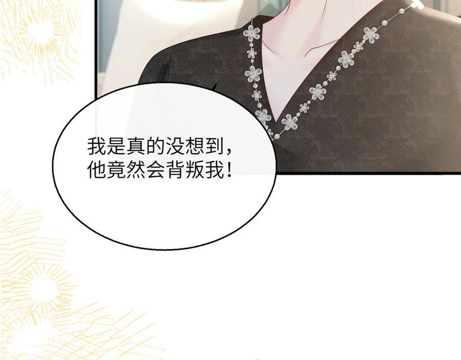 《穿成马甲大佬的妹妹》第44话 是巧合吗？ 第34页
