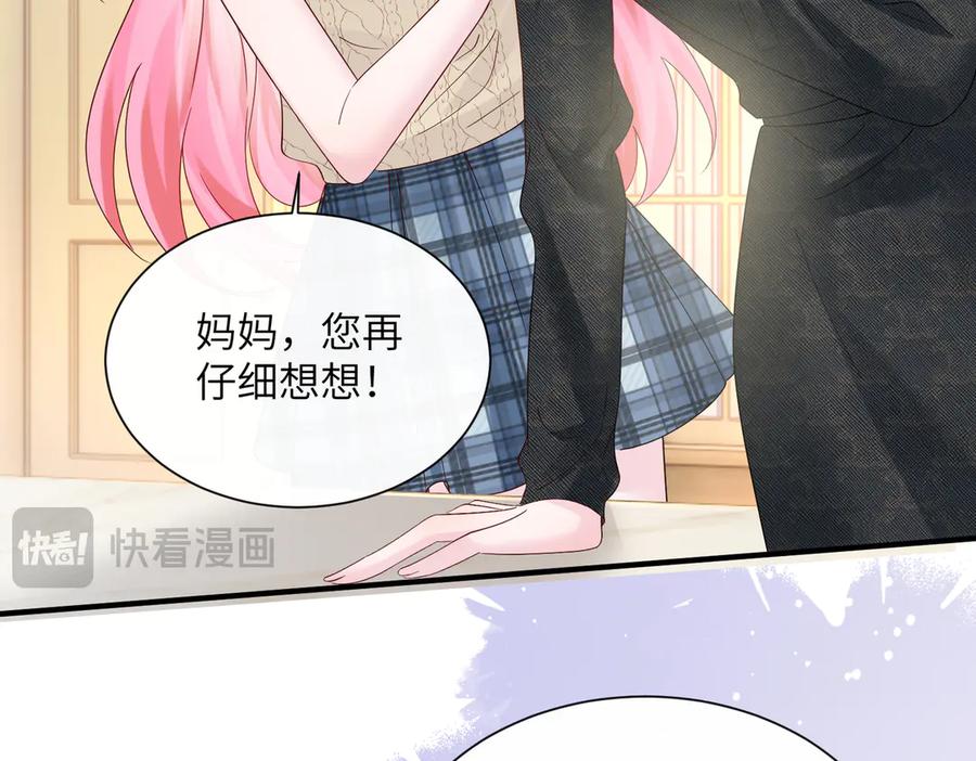 《穿成马甲大佬的妹妹》第44话 是巧合吗？ 第12页