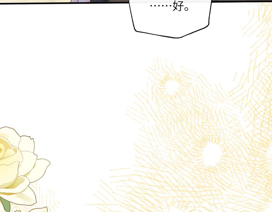 《穿成马甲大佬的妹妹》第44话 是巧合吗？ 第19页
