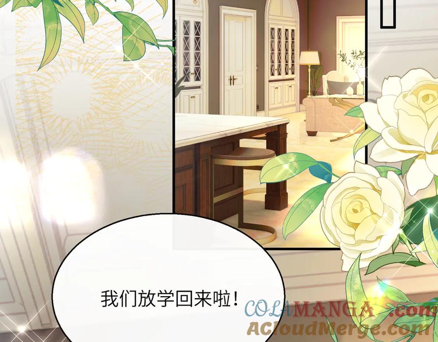 《穿成马甲大佬的妹妹》第44话 是巧合吗？ 第21页