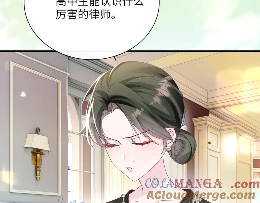 《穿成马甲大佬的妹妹》第44话 是巧合吗？ 第53页