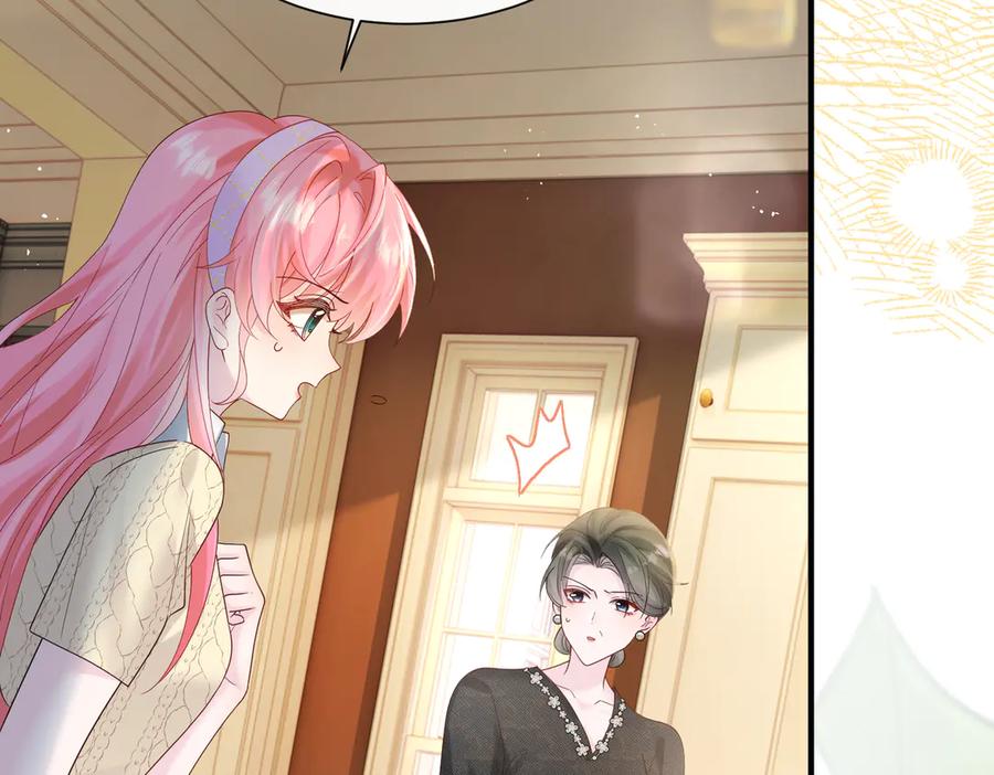 《穿成马甲大佬的妹妹》第44话 是巧合吗？ 第7页