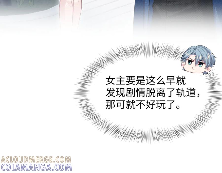 【快穿】绝美白莲在线教学 447 第65页