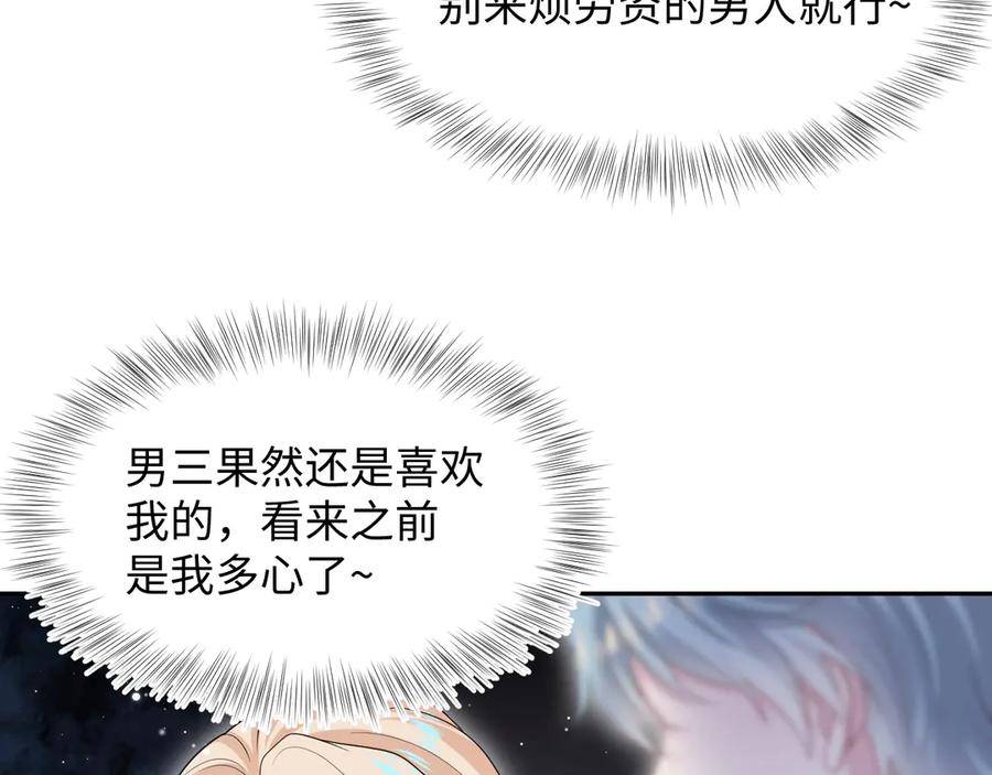 【快穿】绝美白莲在线教学 447 第70页