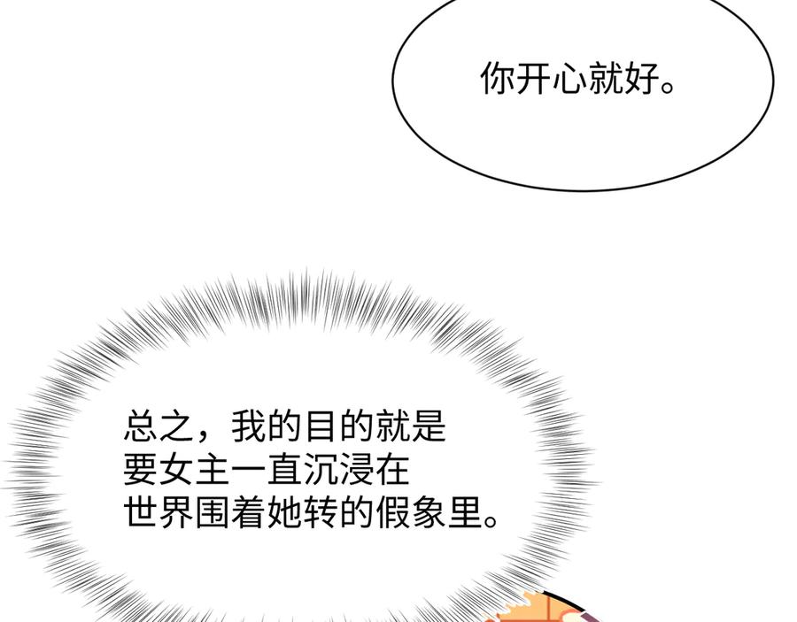 【快穿】绝美白莲在线教学 447 第68页