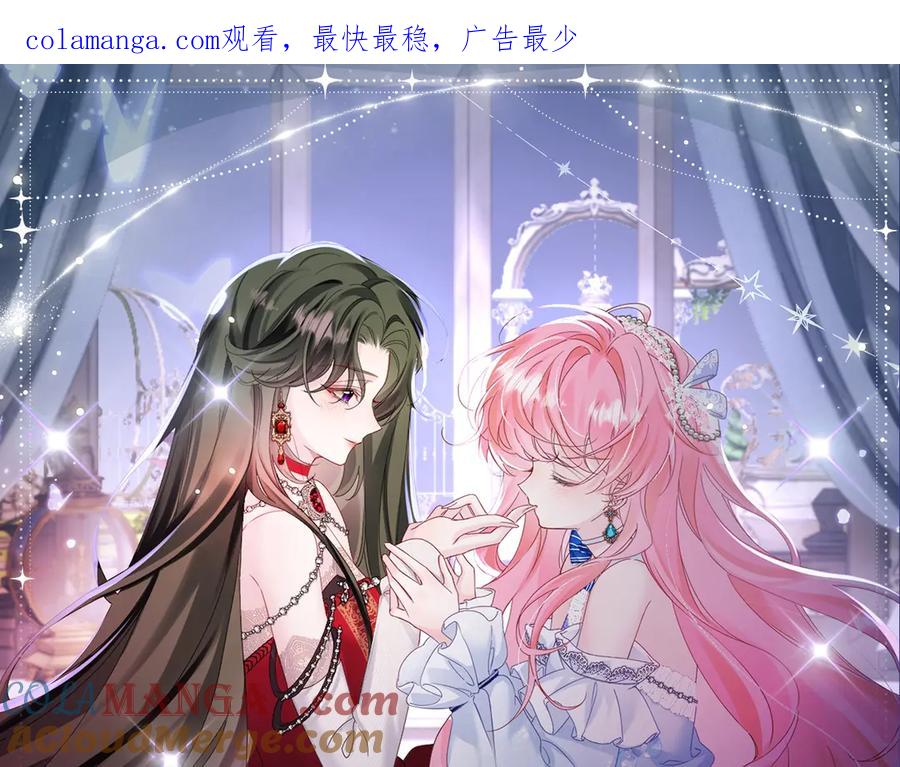 《穿成马甲大佬的妹妹》特典预热：2月17日 姐弟齐上，难以招架！ 第1页