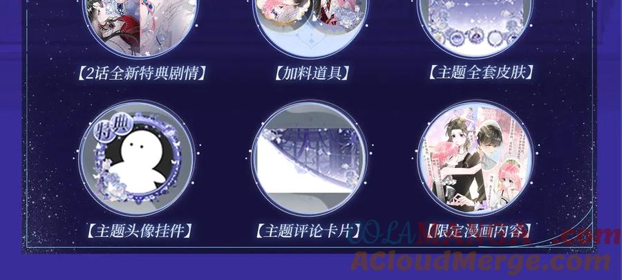 《穿成马甲大佬的妹妹》特典预热：2月17日 姐弟齐上，难以招架！ 第5页