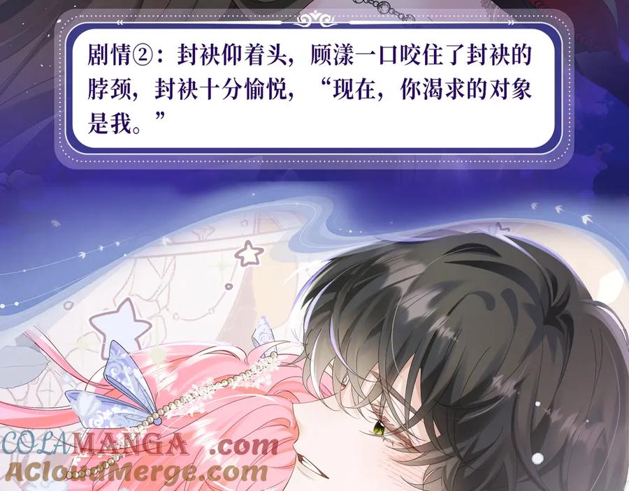 《穿成马甲大佬的妹妹》特典预热：2月17日 姐弟齐上，难以招架！ 第10页