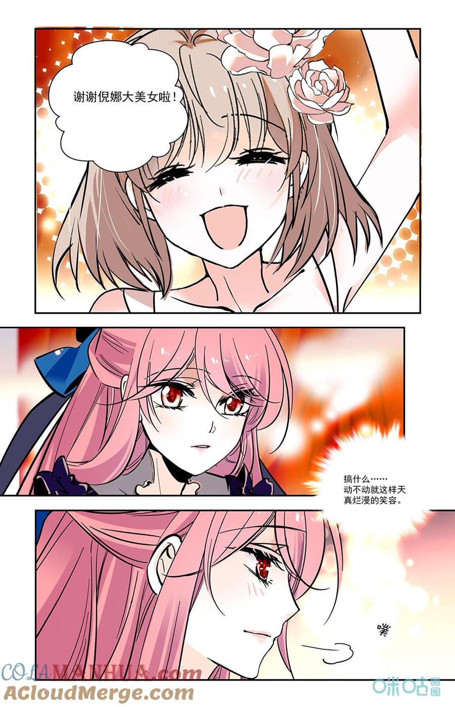 《青柠之夏》第二部 183上：再上舞台 第8页