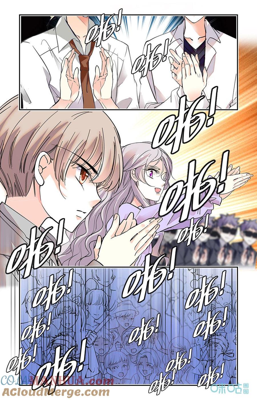 《青柠之夏》第二部 183下：台上闪耀 第3页