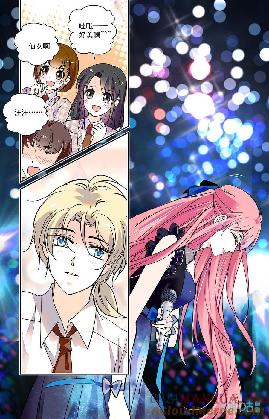 《青柠之夏》第二部 183下：台上闪耀 第2页