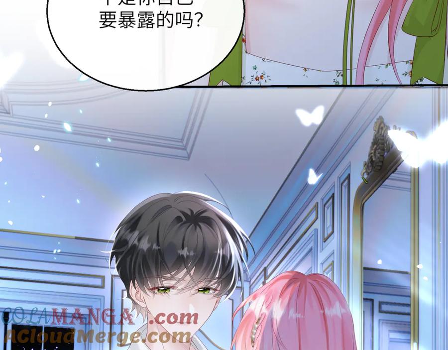 《穿成马甲大佬的妹妹》第45话 告白 第41页