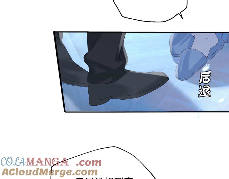 《穿成马甲大佬的妹妹》第45话 告白 第33页