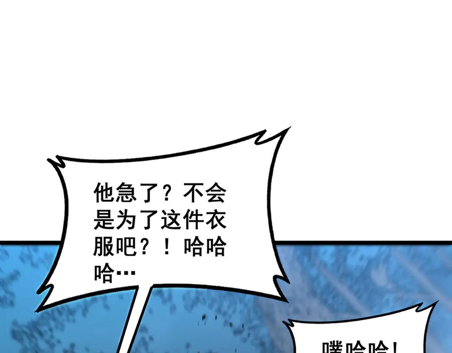 老蛇修仙传（蛇祖） 第47话 谁跟你嘻嘻哈哈 第74页