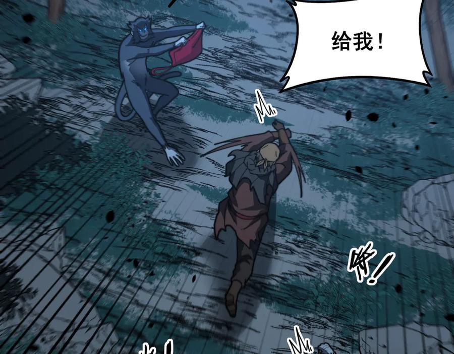 老蛇修仙传（蛇祖） 第47话 谁跟你嘻嘻哈哈 第80页