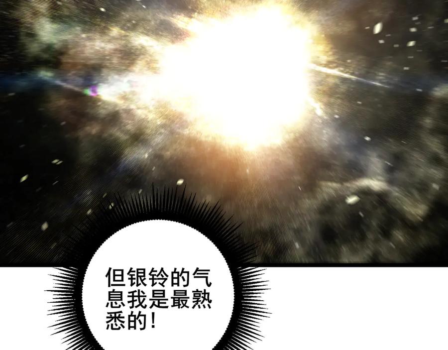 老蛇修仙传（蛇祖） 第47话 谁跟你嘻嘻哈哈 第86页