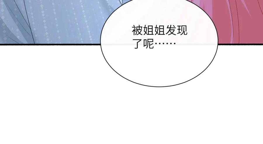 《穿成马甲大佬的妹妹》第45话 告白 第26页