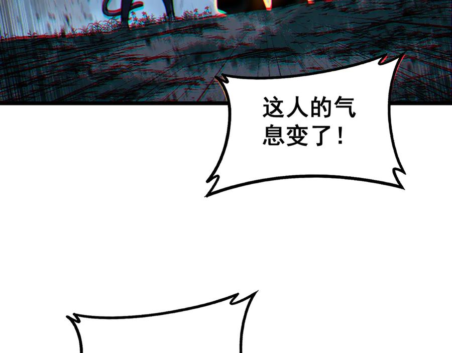 老蛇修仙传（蛇祖） 第47话 谁跟你嘻嘻哈哈 第103页