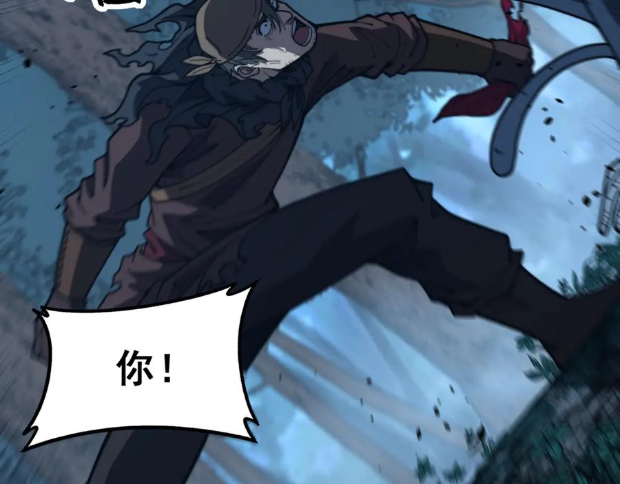 老蛇修仙传（蛇祖） 第47话 谁跟你嘻嘻哈哈 第91页