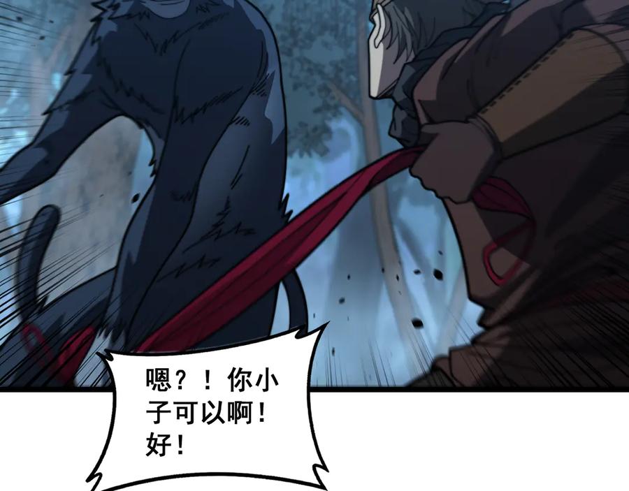 老蛇修仙传（蛇祖） 第47话 谁跟你嘻嘻哈哈 第88页