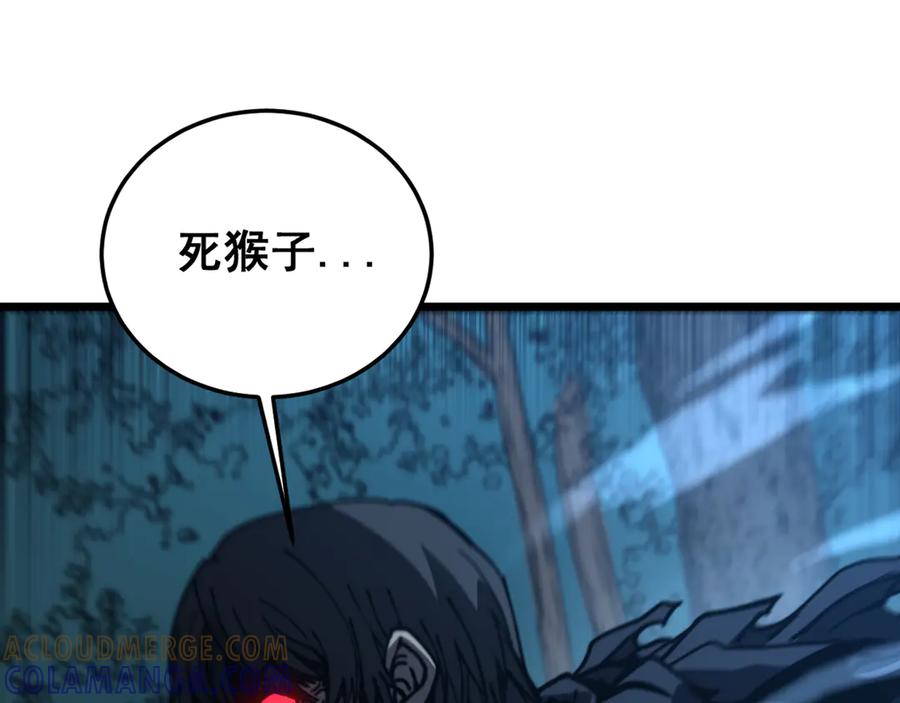 老蛇修仙传（蛇祖） 第47话 谁跟你嘻嘻哈哈 第97页