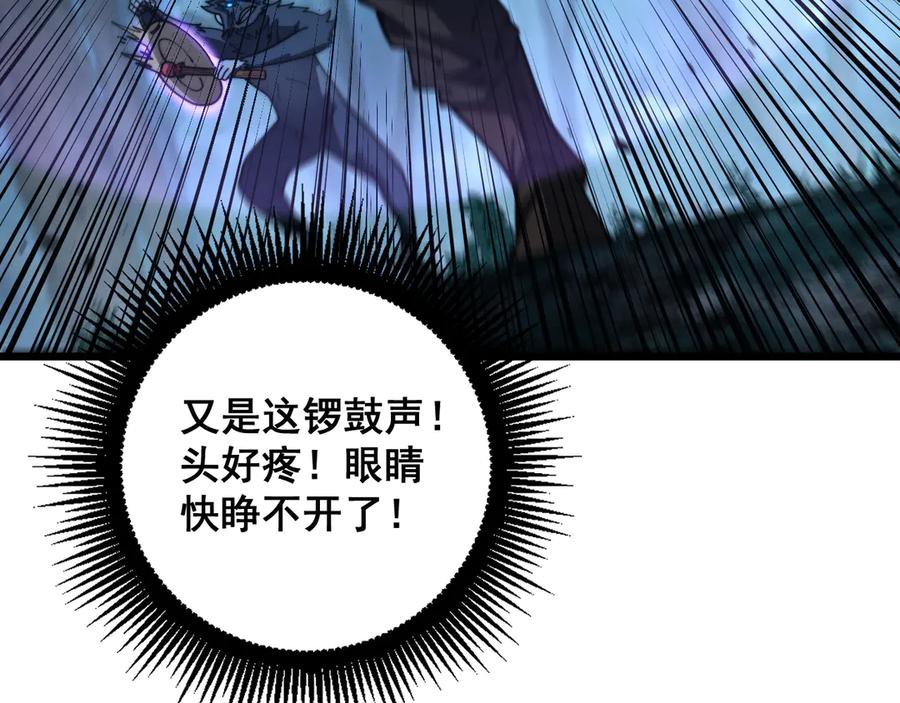 老蛇修仙传（蛇祖） 第47话 谁跟你嘻嘻哈哈 第84页