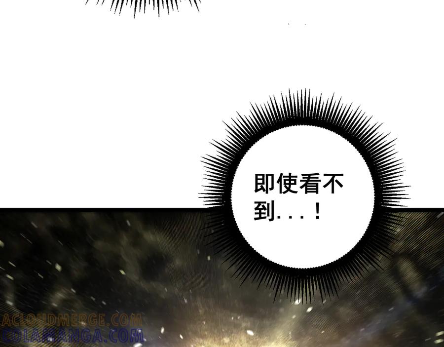 老蛇修仙传（蛇祖） 第47话 谁跟你嘻嘻哈哈 第85页