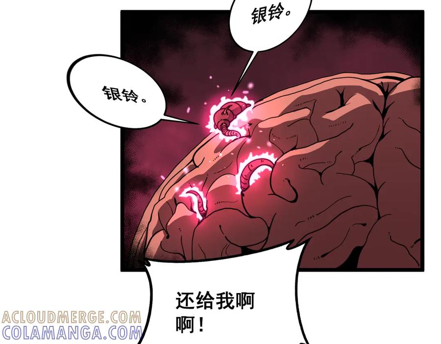 老蛇修仙传（蛇祖） 第47话 谁跟你嘻嘻哈哈 第77页