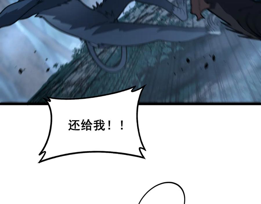 老蛇修仙传（蛇祖） 第47话 谁跟你嘻嘻哈哈 第76页