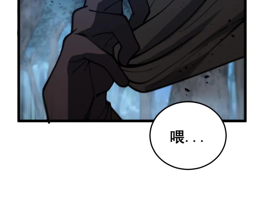 老蛇修仙传（蛇祖） 第47话 谁跟你嘻嘻哈哈 第96页