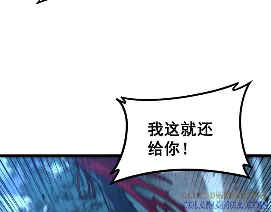 老蛇修仙传（蛇祖） 第47话 谁跟你嘻嘻哈哈 第89页