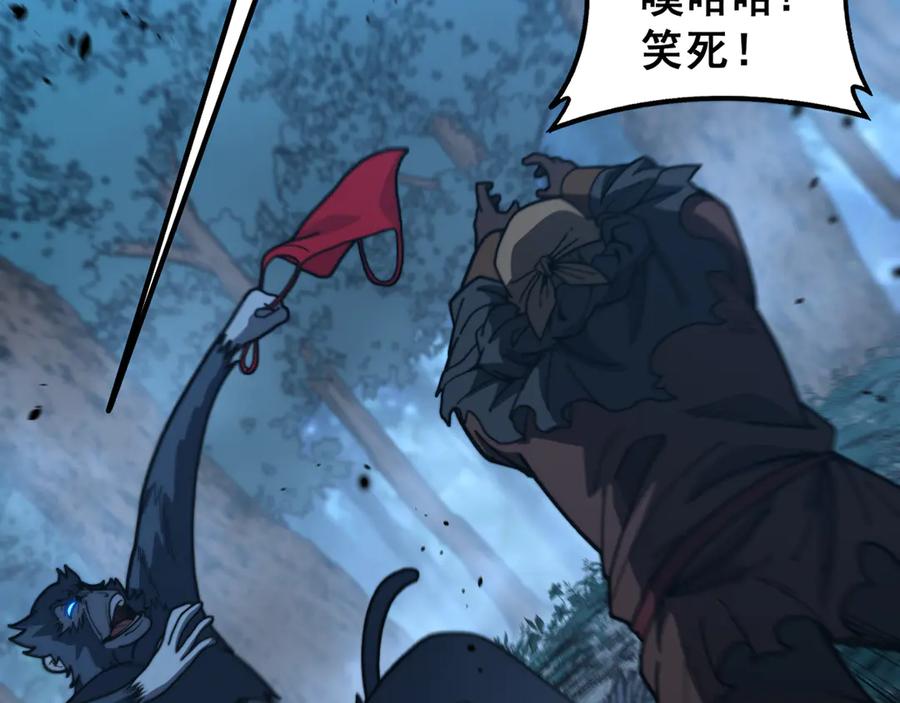 老蛇修仙传（蛇祖） 第47话 谁跟你嘻嘻哈哈 第75页