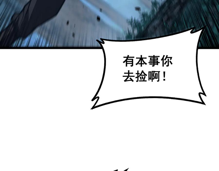 老蛇修仙传（蛇祖） 第47话 谁跟你嘻嘻哈哈 第92页