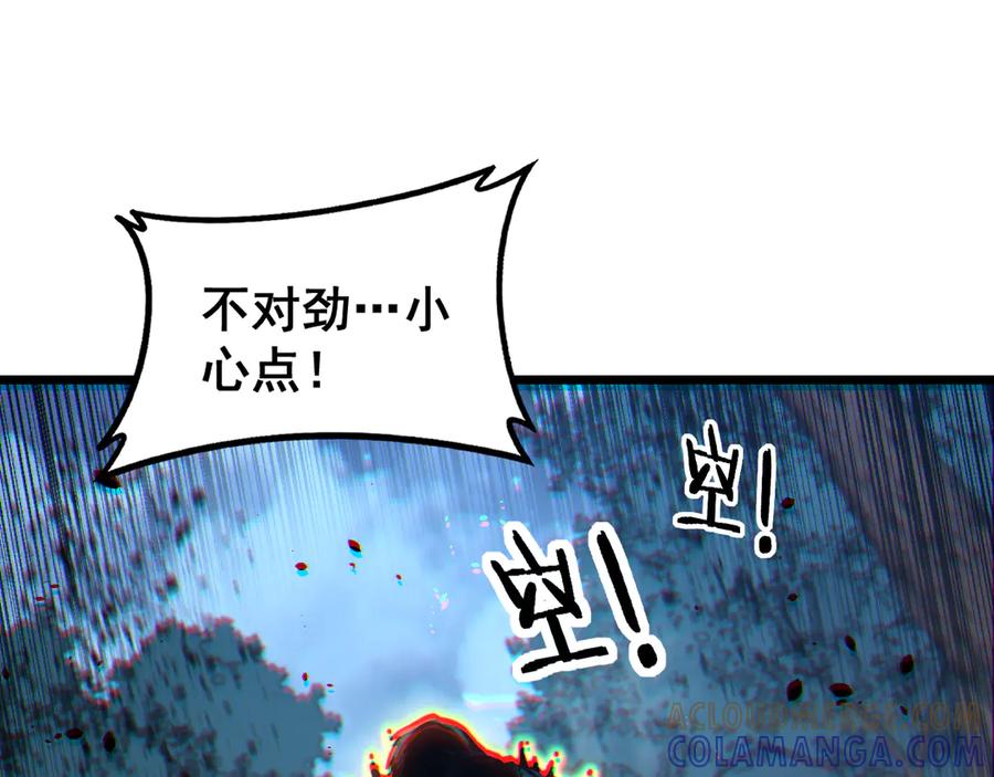 老蛇修仙传（蛇祖） 第47话 谁跟你嘻嘻哈哈 第101页