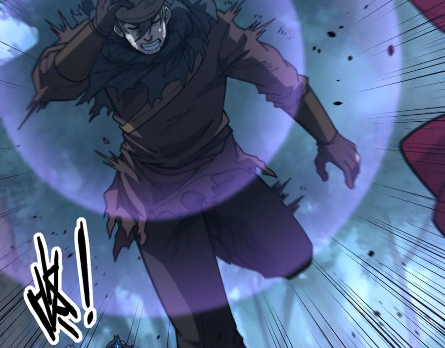老蛇修仙传（蛇祖） 第47话 谁跟你嘻嘻哈哈 第83页