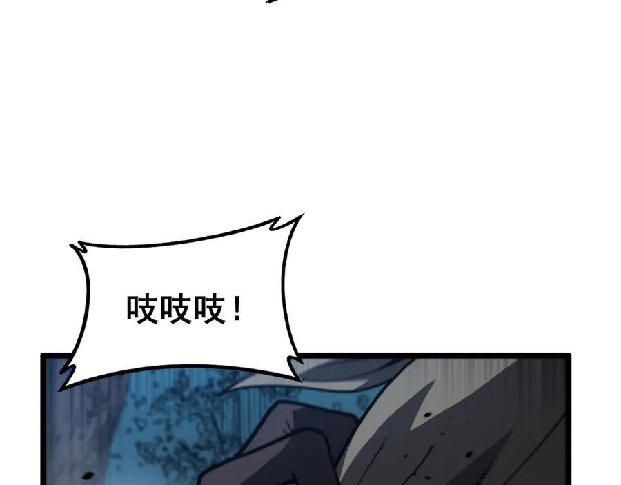 老蛇修仙传（蛇祖） 第47话 谁跟你嘻嘻哈哈 第95页